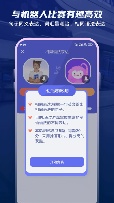 倚塔口語練習(xí)截圖(1)