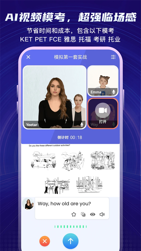 倚塔口語練習(xí)截圖(5)