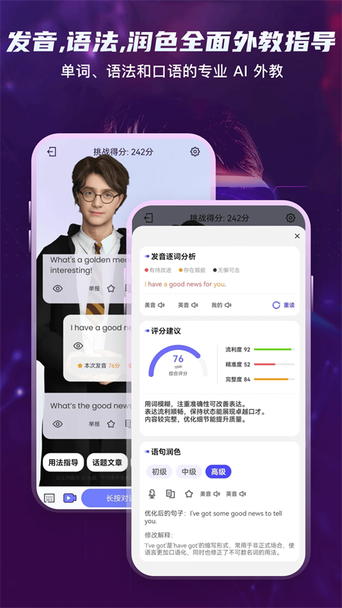 倚塔口語練習(xí)截圖(4)