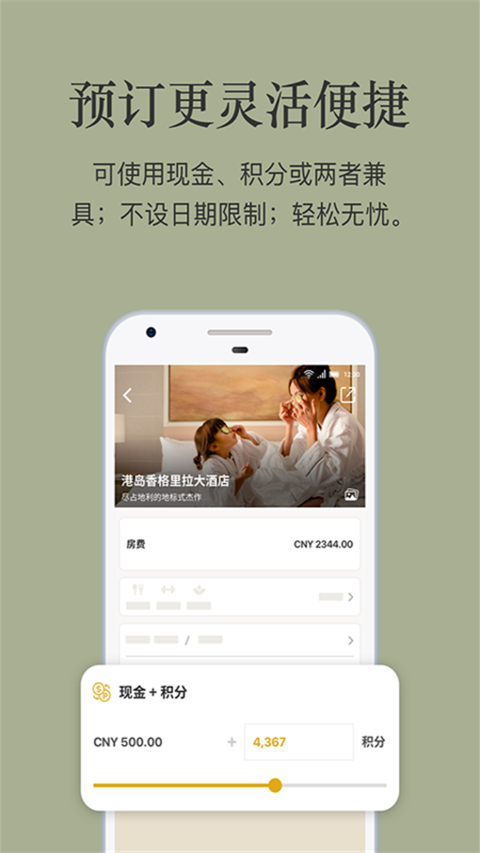 香格里拉會截圖(2)