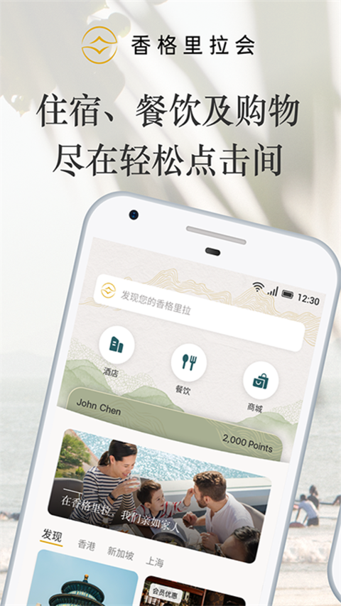香格里拉會截圖(3)