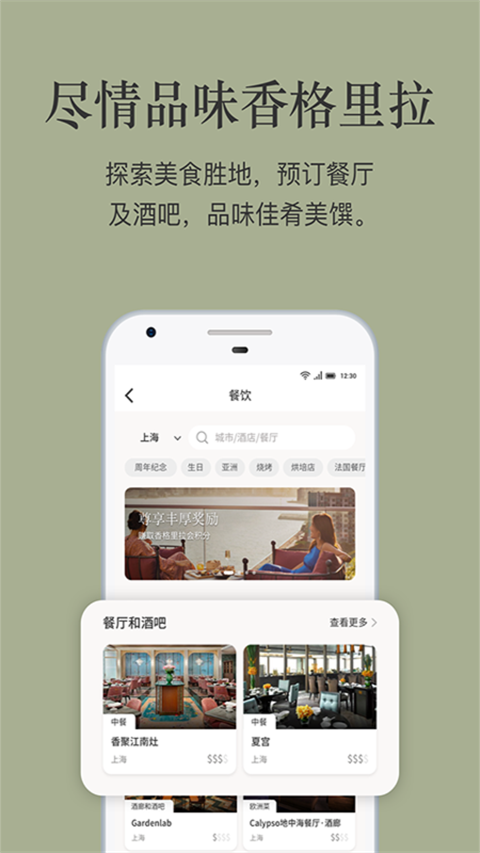 香格里拉會截圖(4)