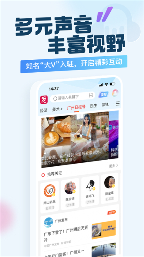 廣州日?qǐng)?bào)新花城截圖(4)