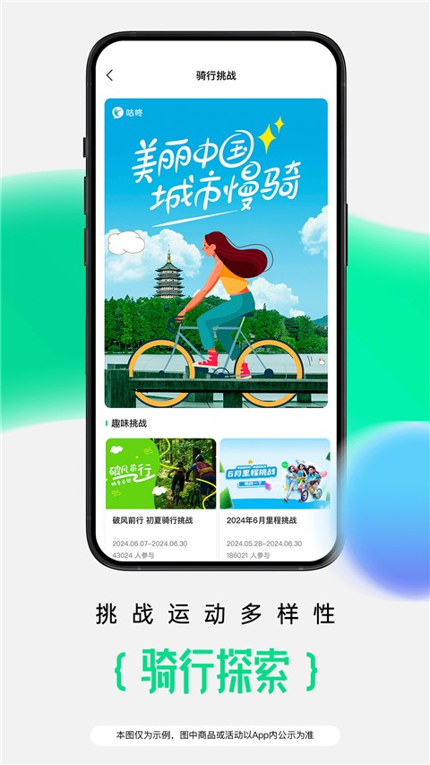 咕咚戶外跑步截圖(2)