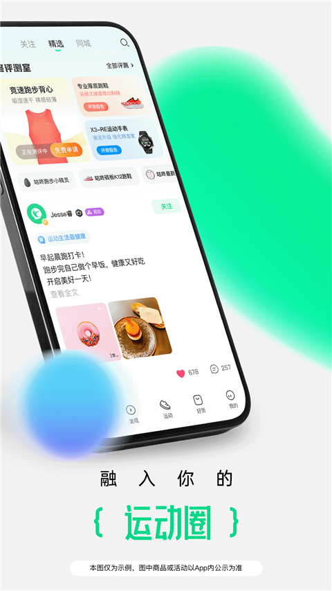 咕咚戶外跑步截圖(3)