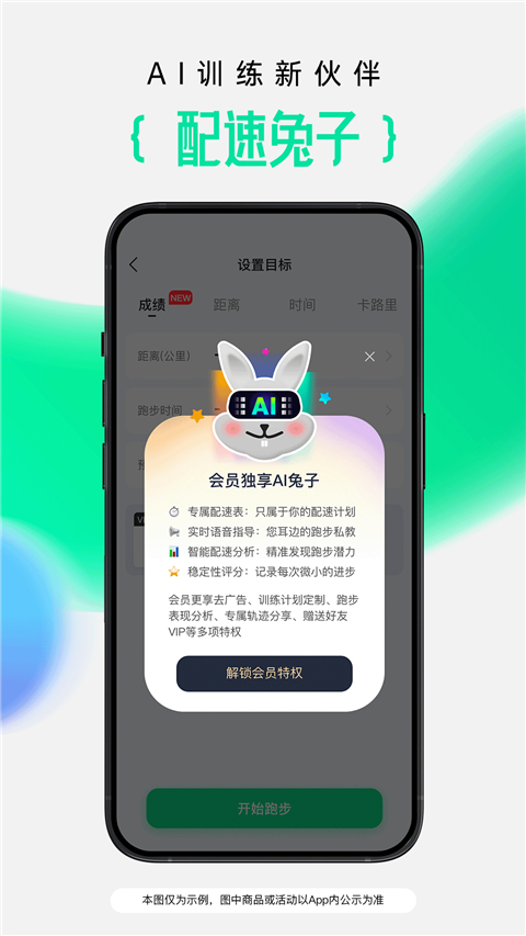 咕咚戶外跑步截圖(5)