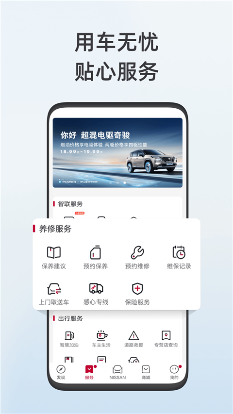 東風(fēng)日產(chǎn)截圖(3)