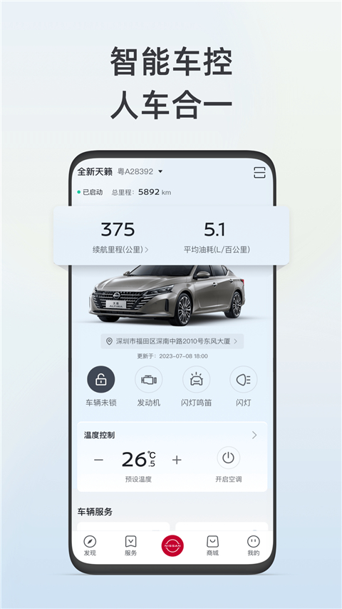 東風(fēng)日產(chǎn)截圖(2)