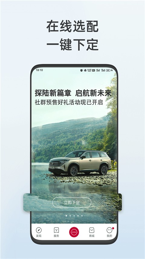 東風(fēng)日產(chǎn)截圖(5)