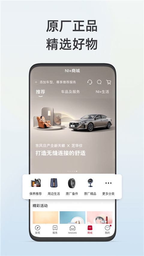 東風(fēng)日產(chǎn)截圖(4)