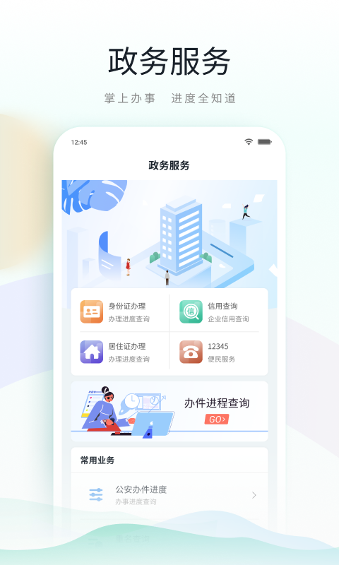 昆山市民鹿路通截圖(5)