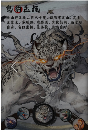 一念山海截圖(1)