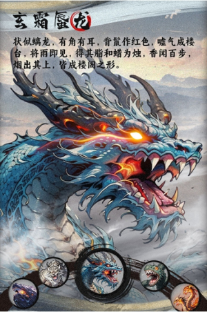 一念山海截圖(2)