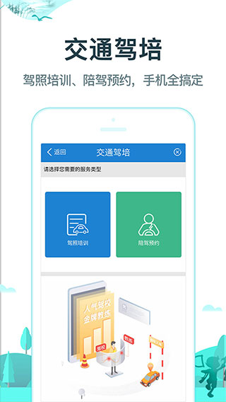 常熟行截圖(3)