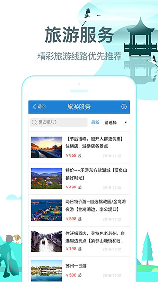 常熟行截圖(5)