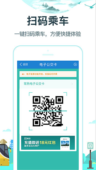 常熟行截圖(4)