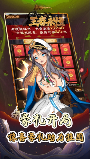 王者永恒截圖(2)