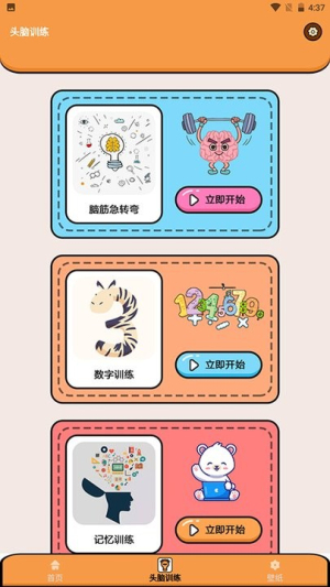 超能王國找茬截圖(3)