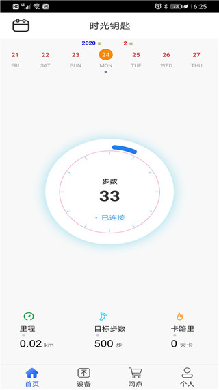 時(shí)光鑰匙截圖(4)