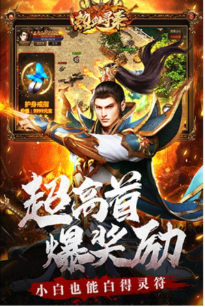 熱血尋秦截圖(1)