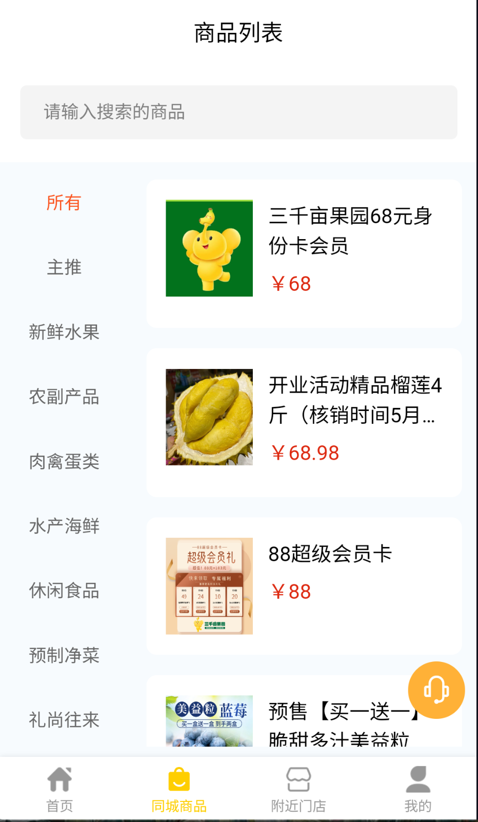 三千畝截圖(3)