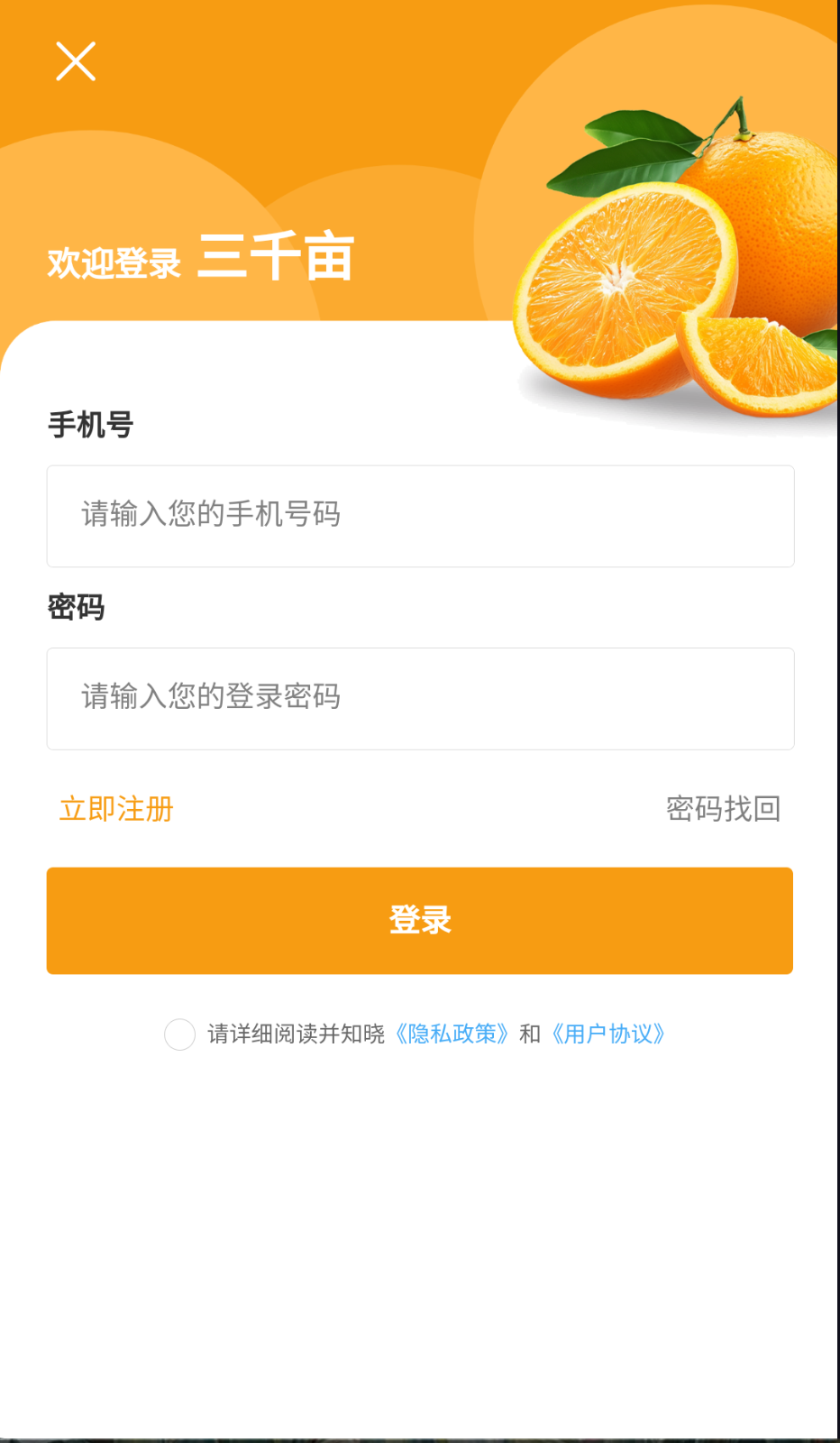三千畝截圖(2)