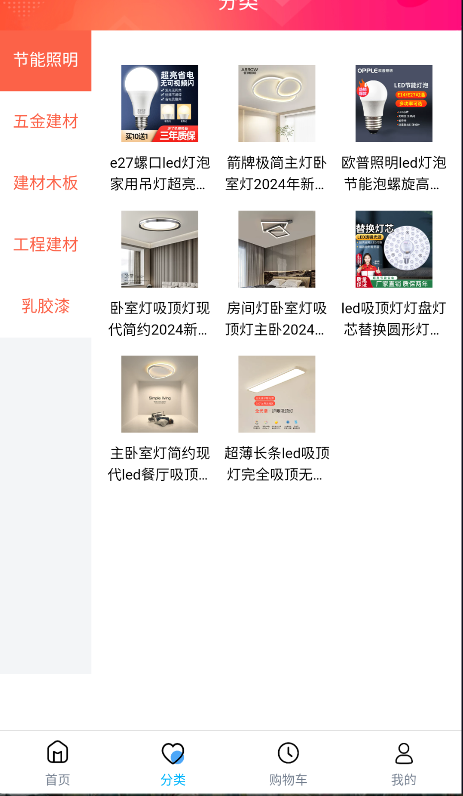 木晶竹平臺截圖(1)