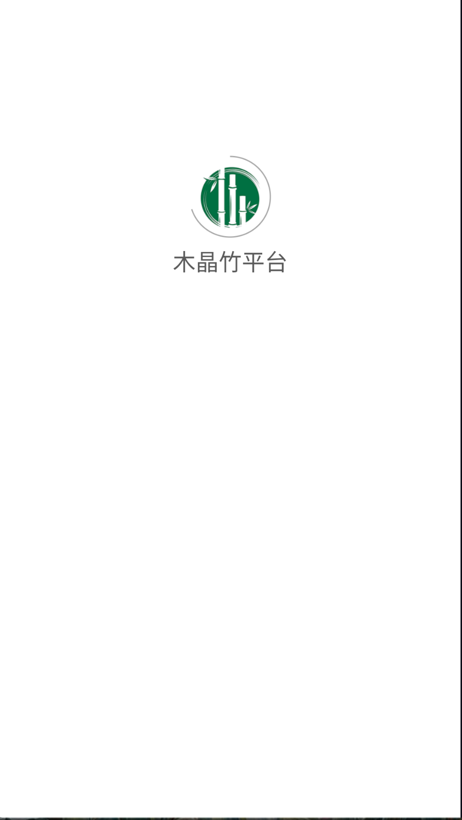 木晶竹平臺截圖(4)
