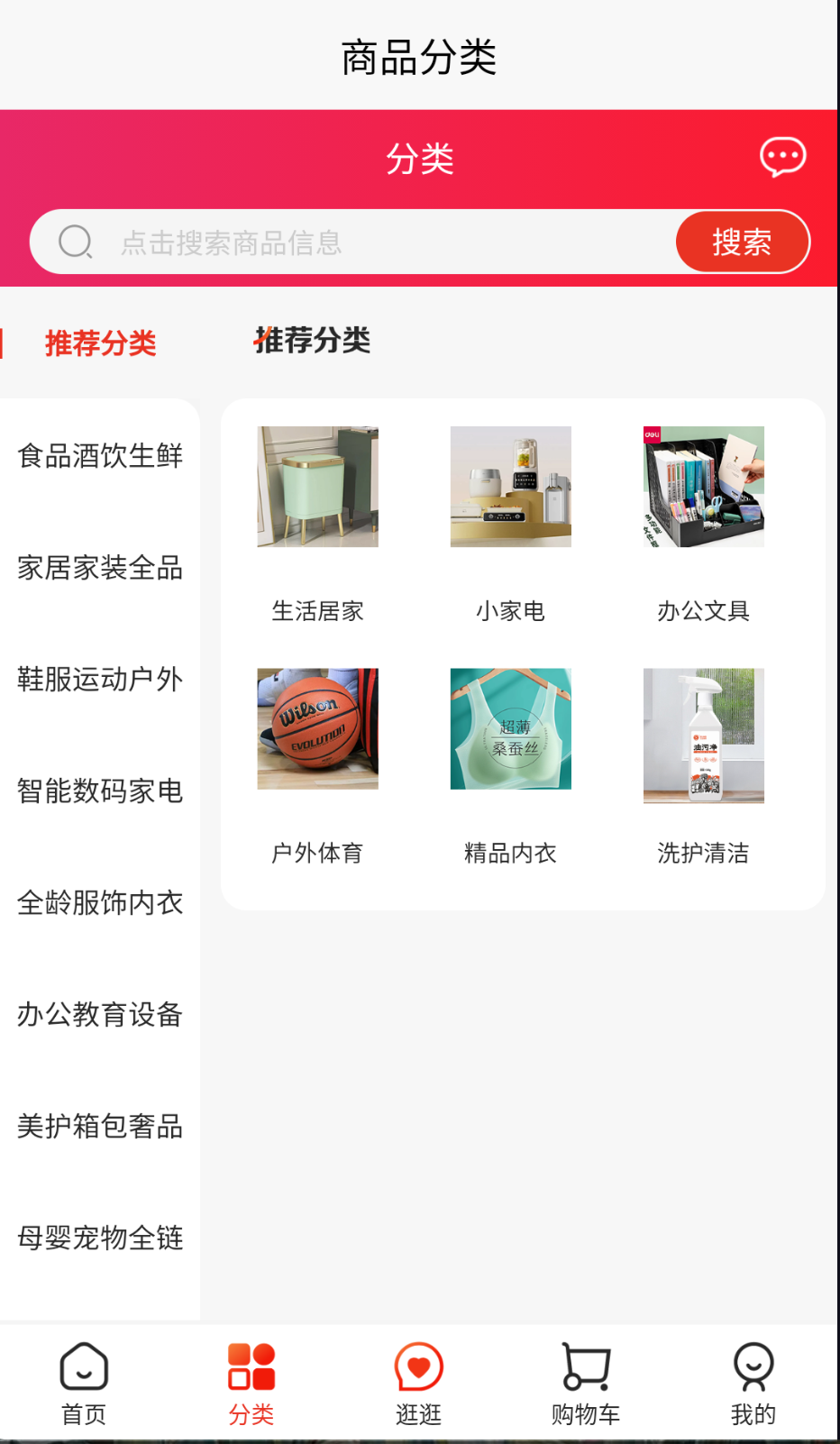 首信商城截圖(3)