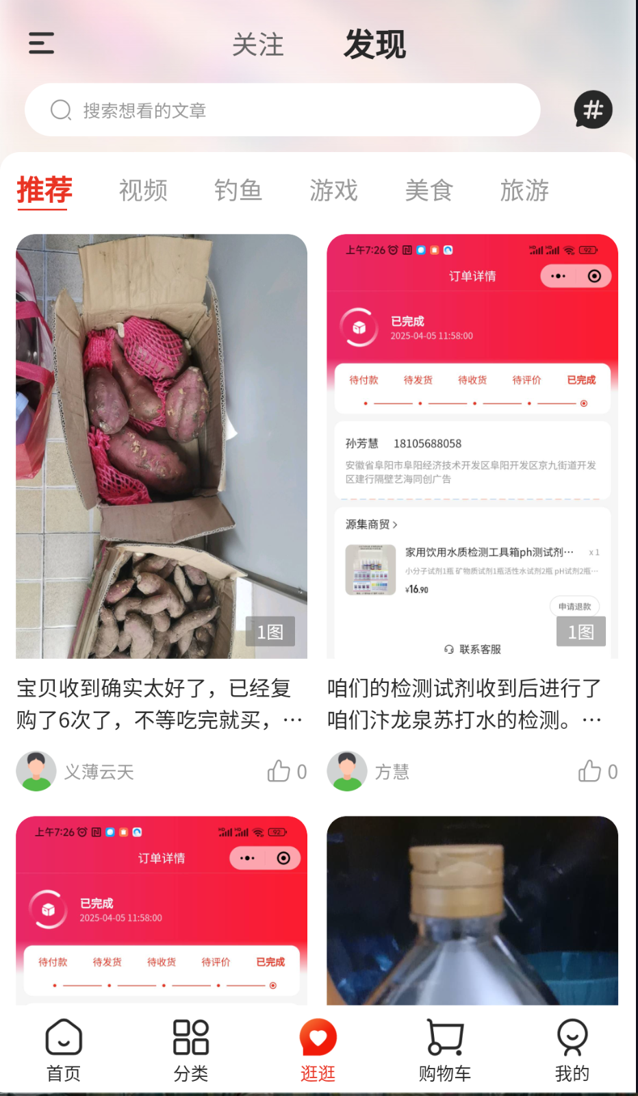 首信商城截圖(1)