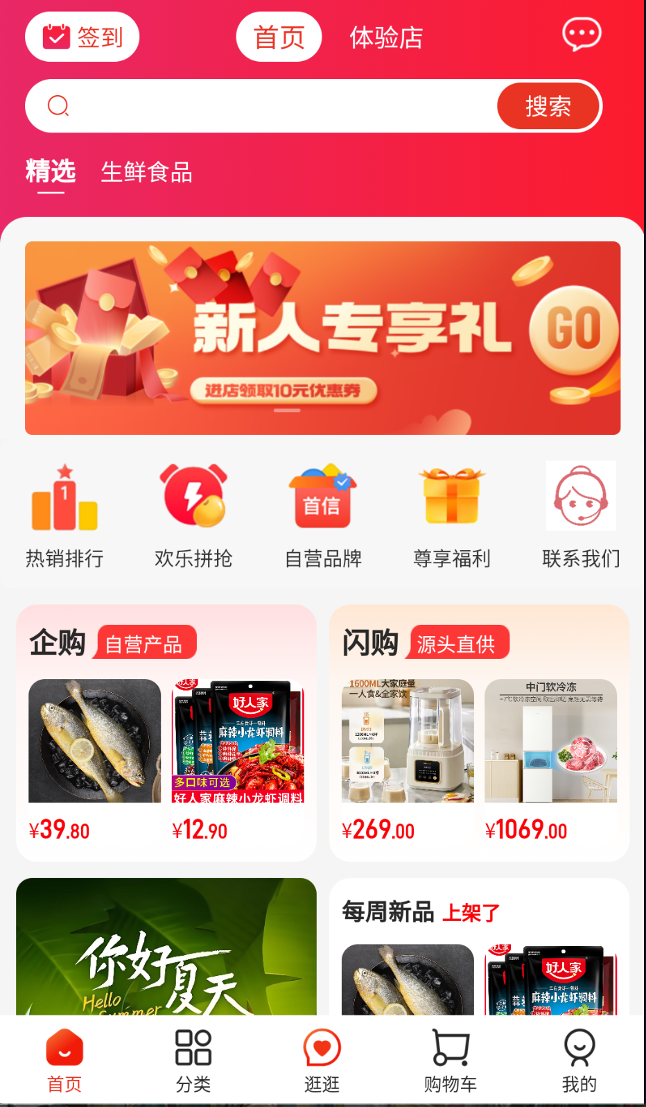 首信商城截圖(4)