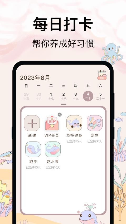 365喝水提醒截圖(1)