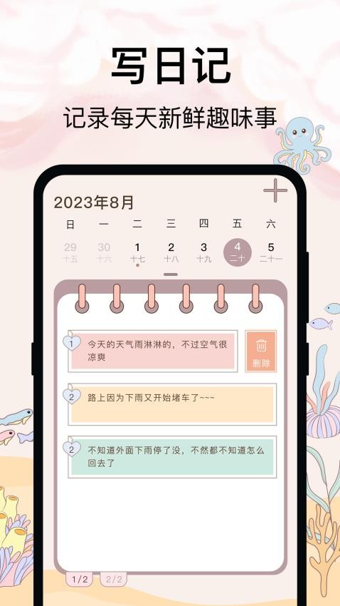 365喝水提醒截圖(3)