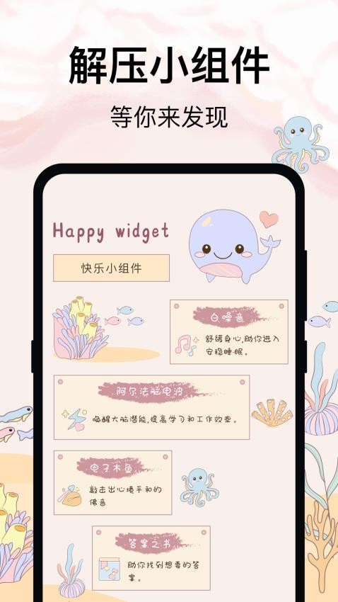 365喝水提醒截圖(4)