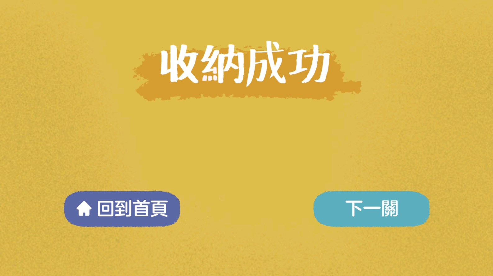 收納達人教你整理衣柜截圖(2)