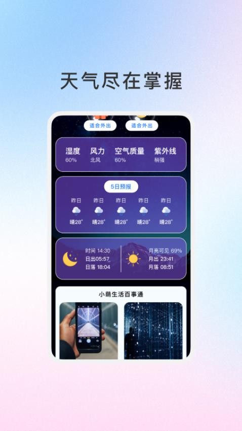 御云知時截圖(2)