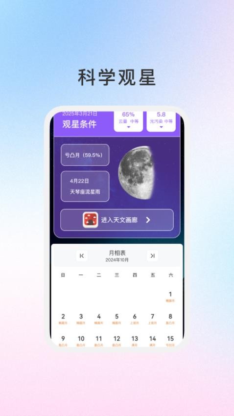 御云知時截圖(1)