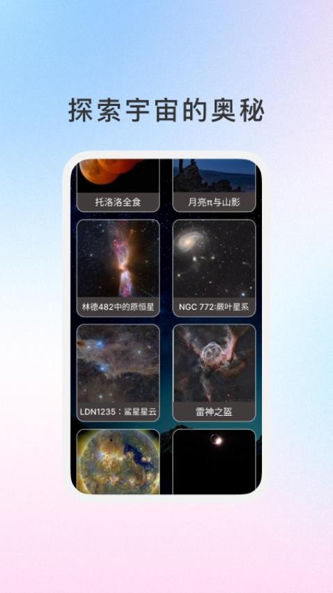 御云知時截圖(3)