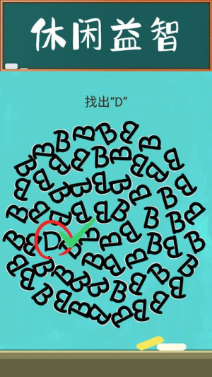 腦力大師截圖(1)
