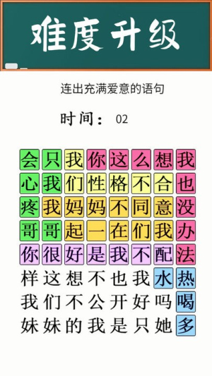 腦力大師截圖(2)