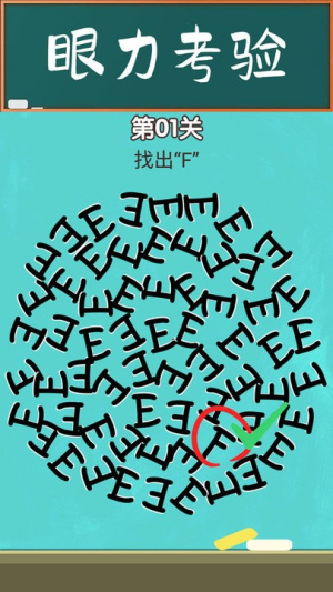 腦力大師截圖(3)