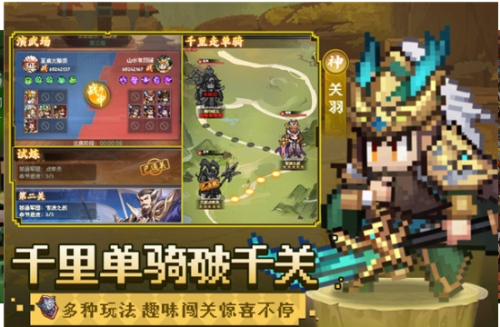 像素名將錄截圖(2)