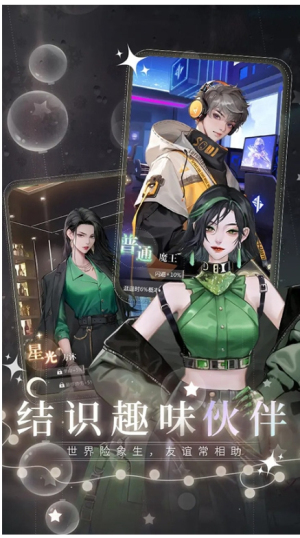 無(wú)限夢(mèng)境截圖(3)