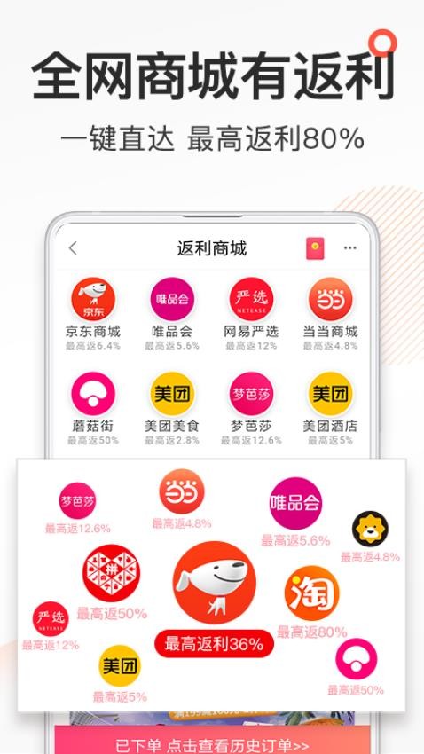 券媽媽優(yōu)惠券截圖(2)