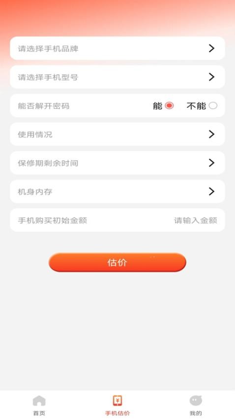 手機(jī)補(bǔ)貼優(yōu)惠截圖(3)