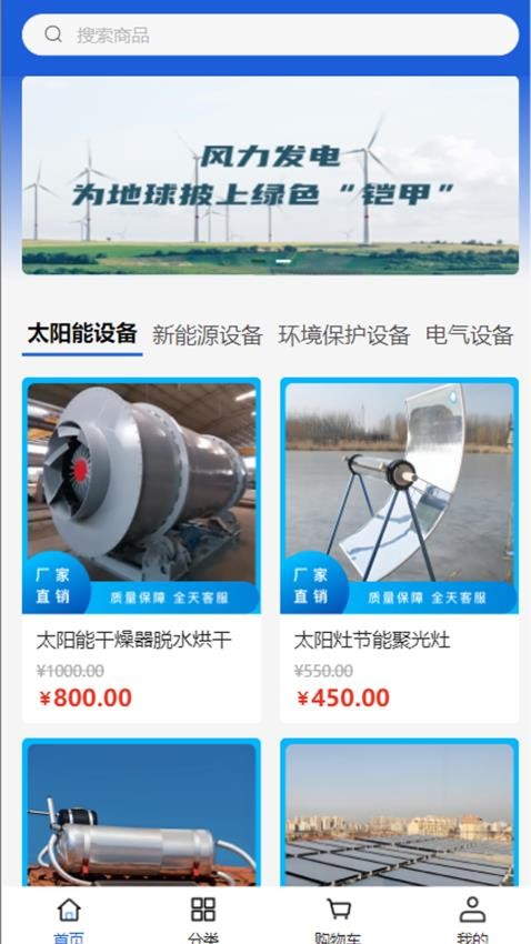 科加能源截圖(1)