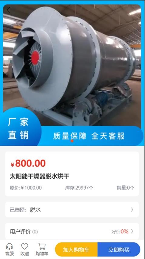 科加能源截圖(3)