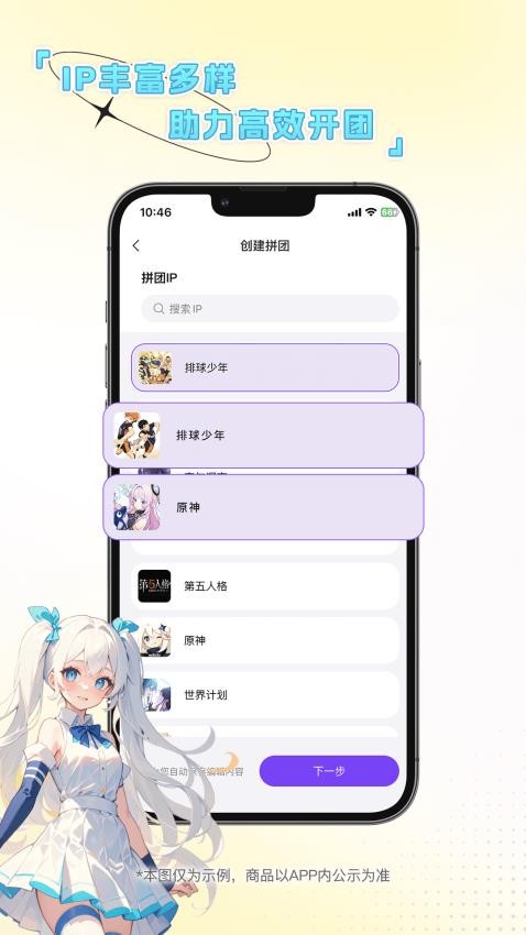 團谷截圖(2)