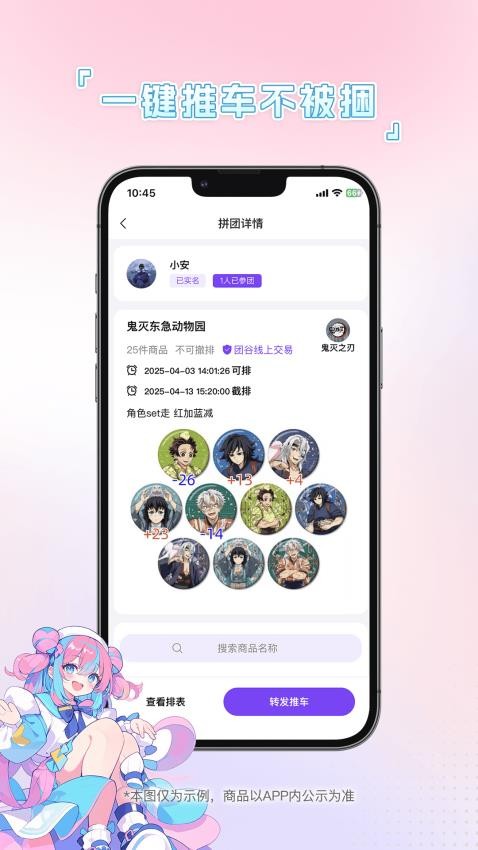 團谷截圖(4)