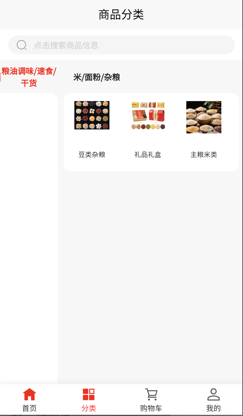 翠冬優(yōu)品截圖(1)
